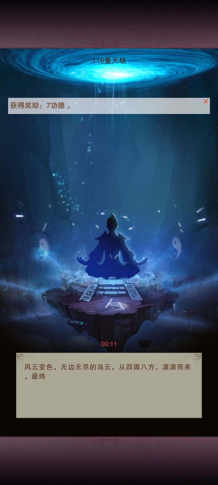 我突然想到我第一次玩它的时候……截图