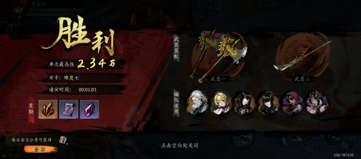 打卡!我的日常闯关!截图