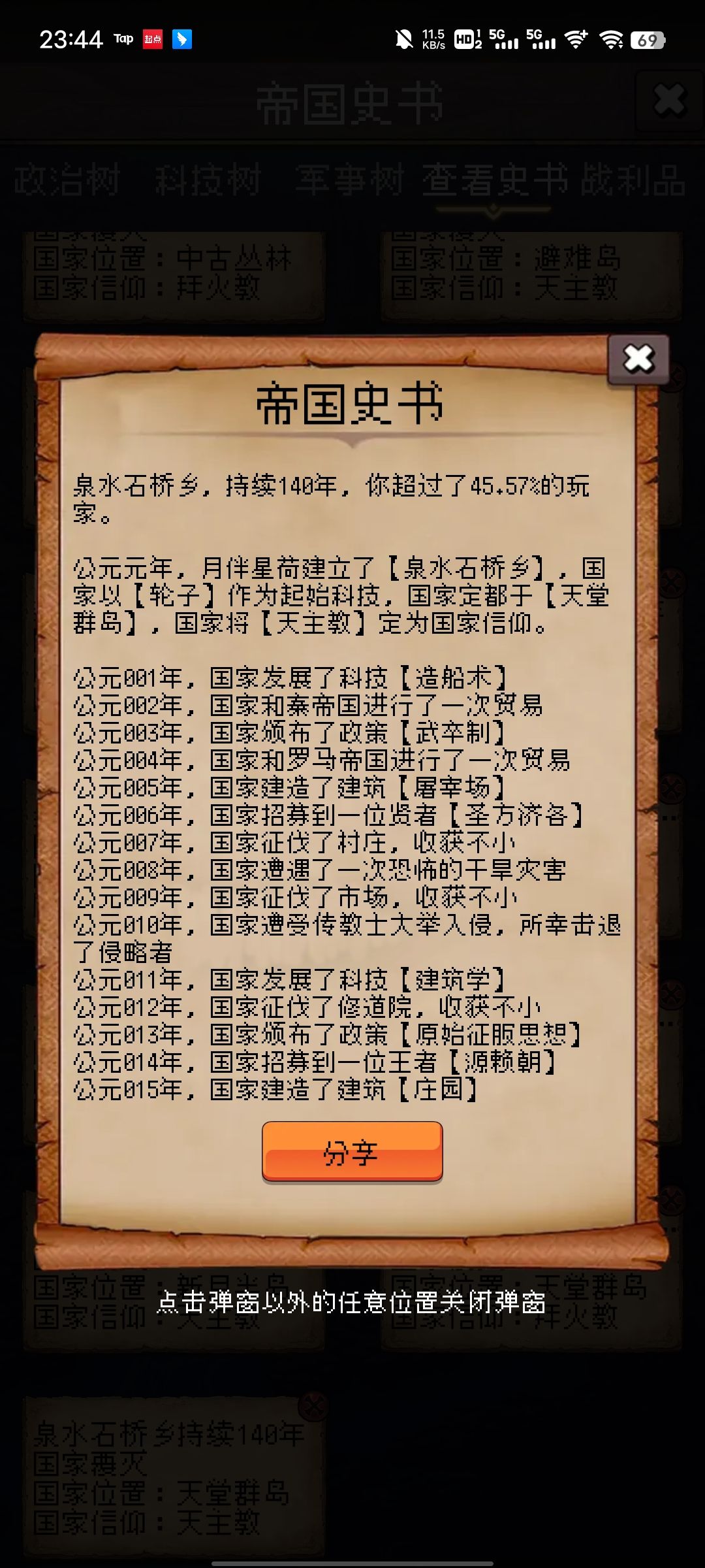 分享过不来,截个图好了 1