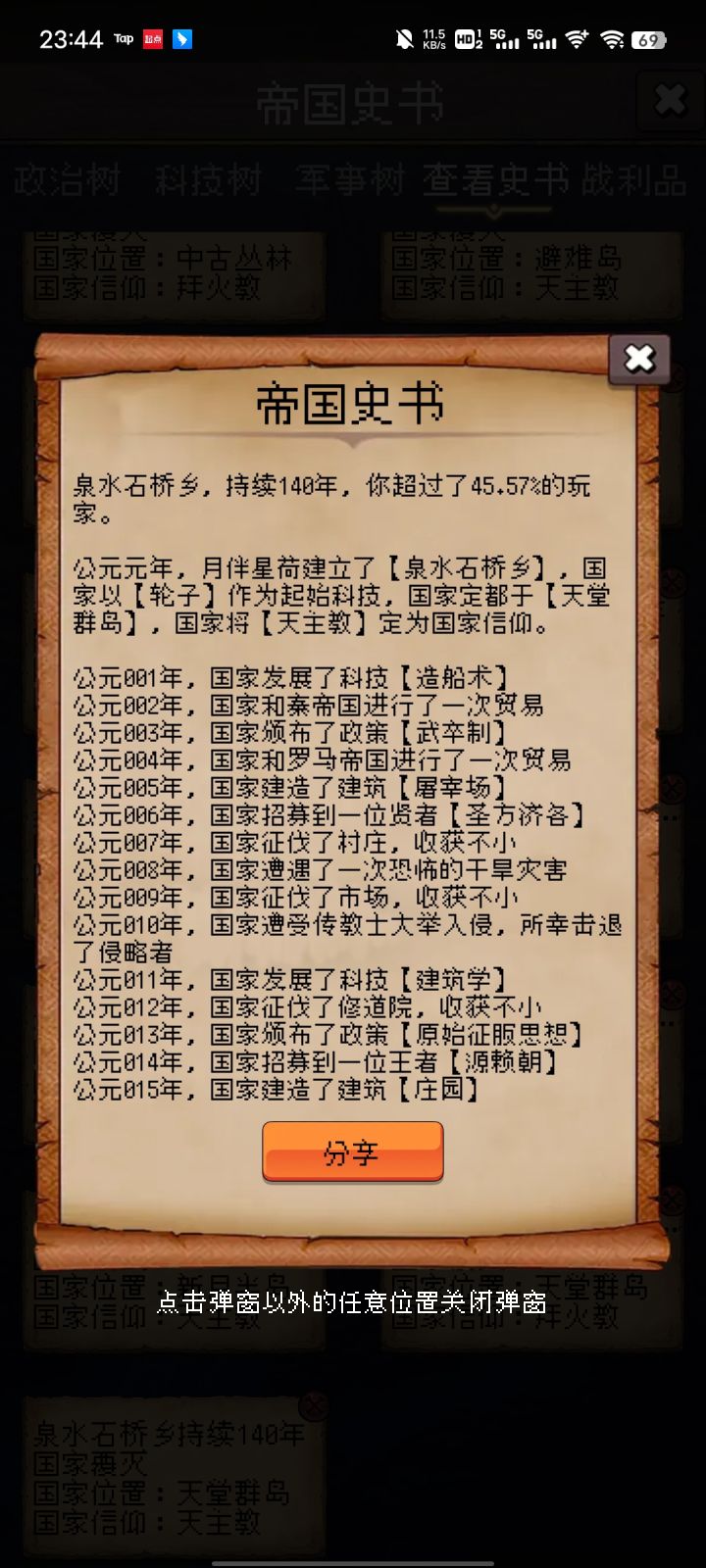 分享过不来,截个图好了截图