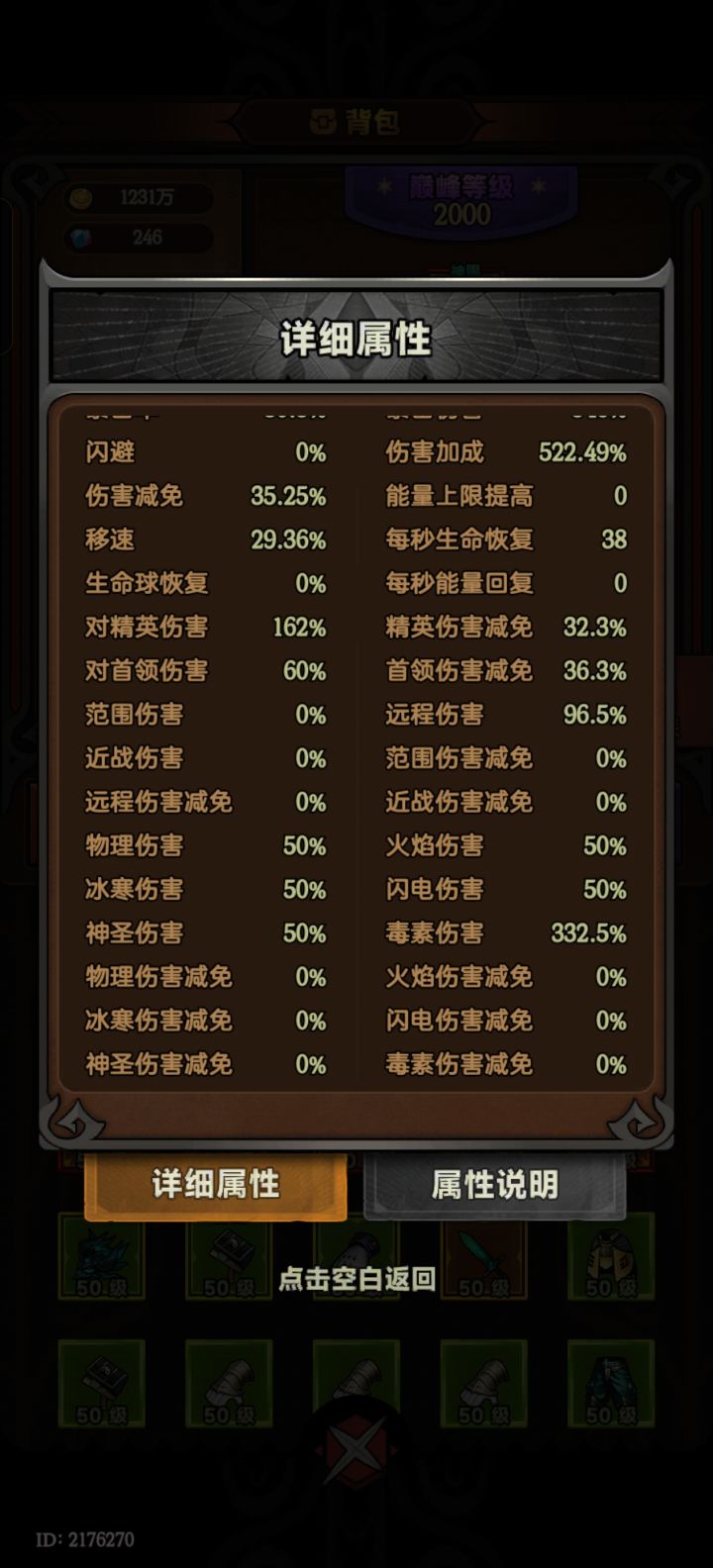 149卡住了，打不动啊打不动啊截图