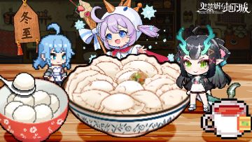 冬至迎暖意，史宝给大家送冬至补给啦~