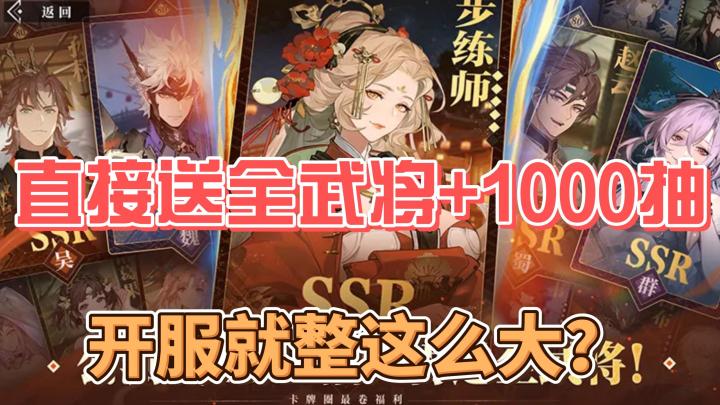 策略新生!《三国志幻想大陆2:枭之歌》无废将时代全面进化!截图