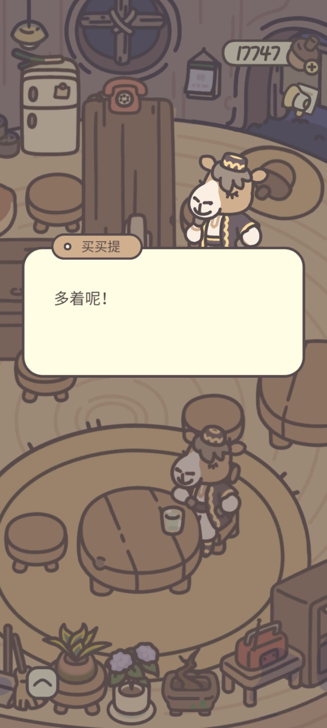 好大方的买买提！ 3
