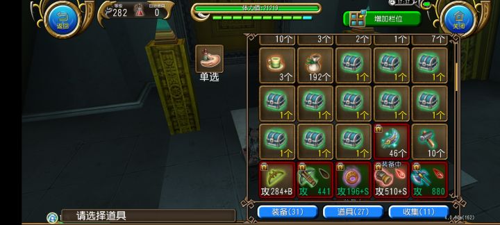 我的精晶魔导也太难出了……截图
