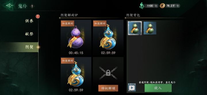 连抽出来2个高级葫芦，希望一觉睡醒能开出来好词条[表情_微笑][表情_酷][表情_大笑]截图