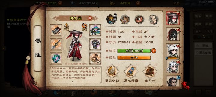 速刷蚊香的回合数得是多少啊截图