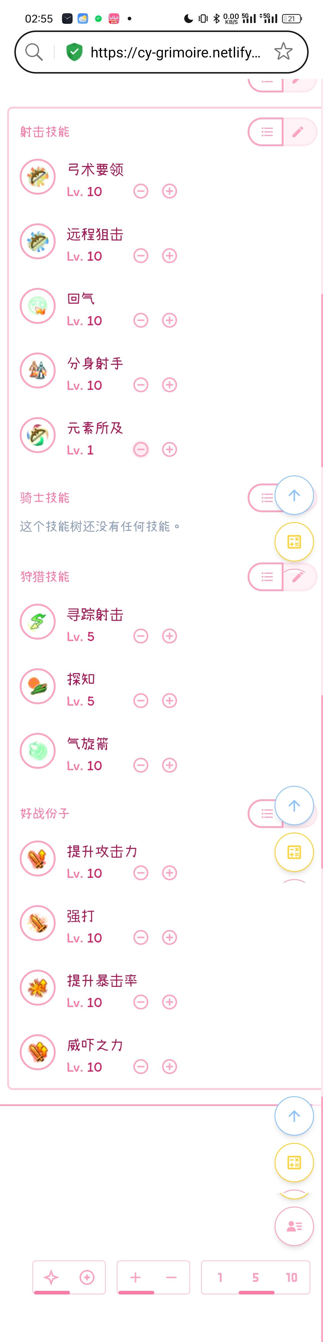 攻回气旋的一点个人小理解 2