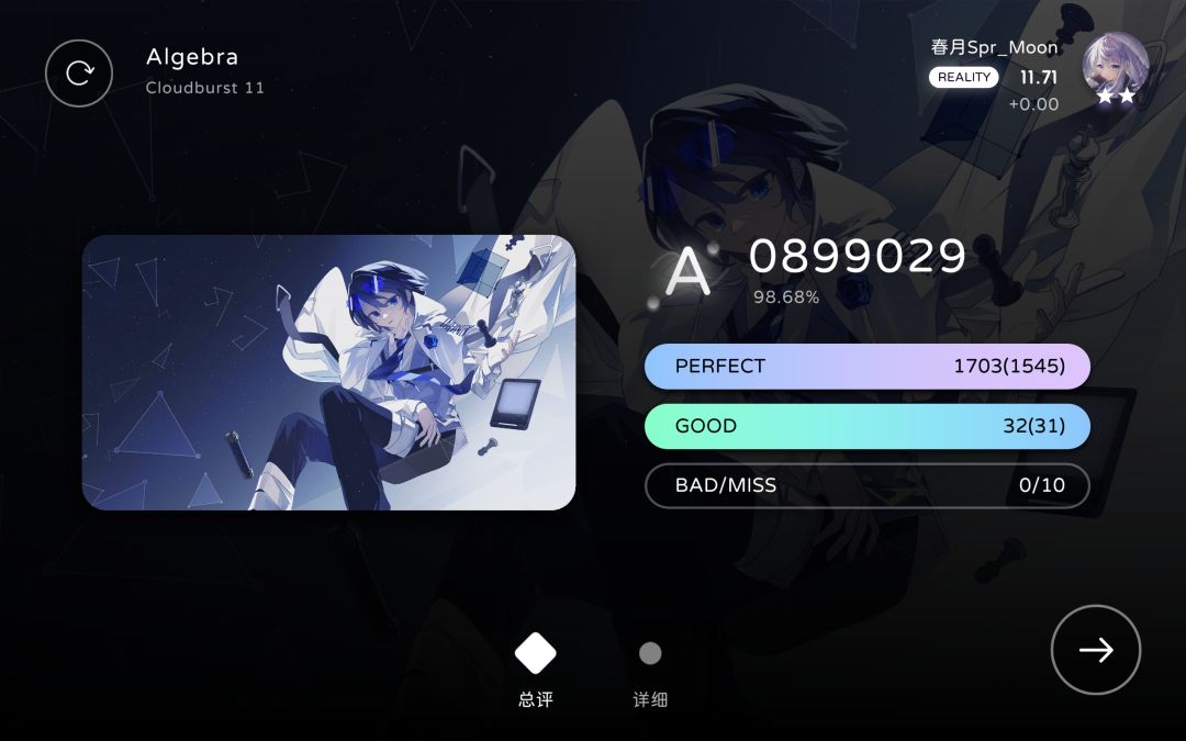 不错 5