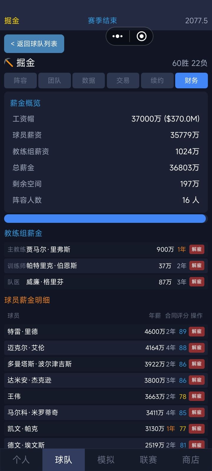 又赢了,9个了,没搞懂什么机制。 2