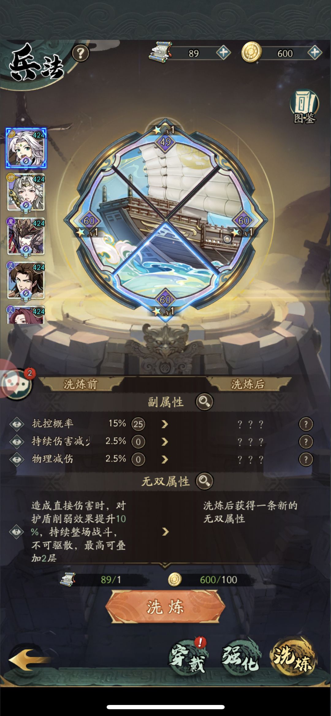 挑战白嫖全员兵法15% 2
