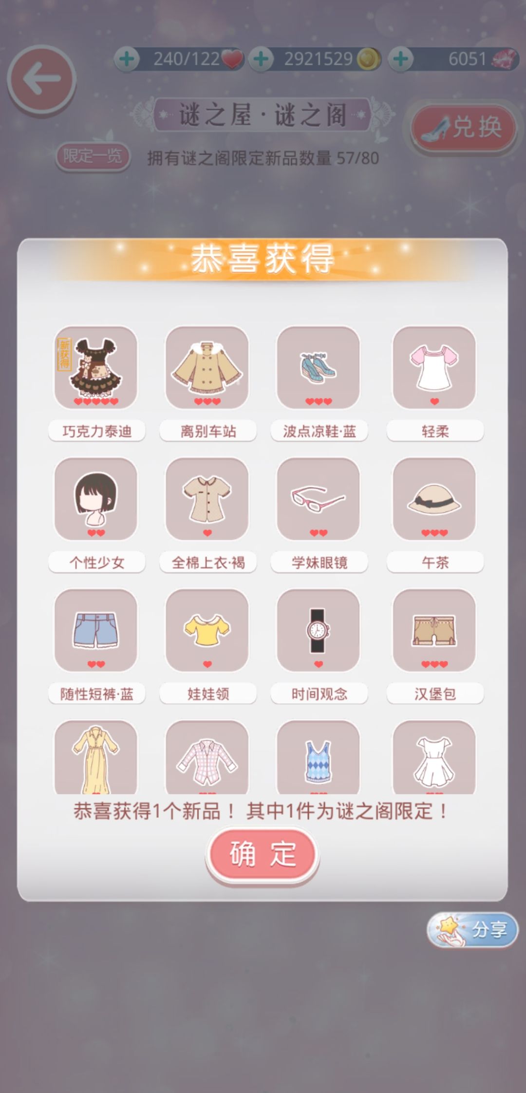???忽然特别欧 2