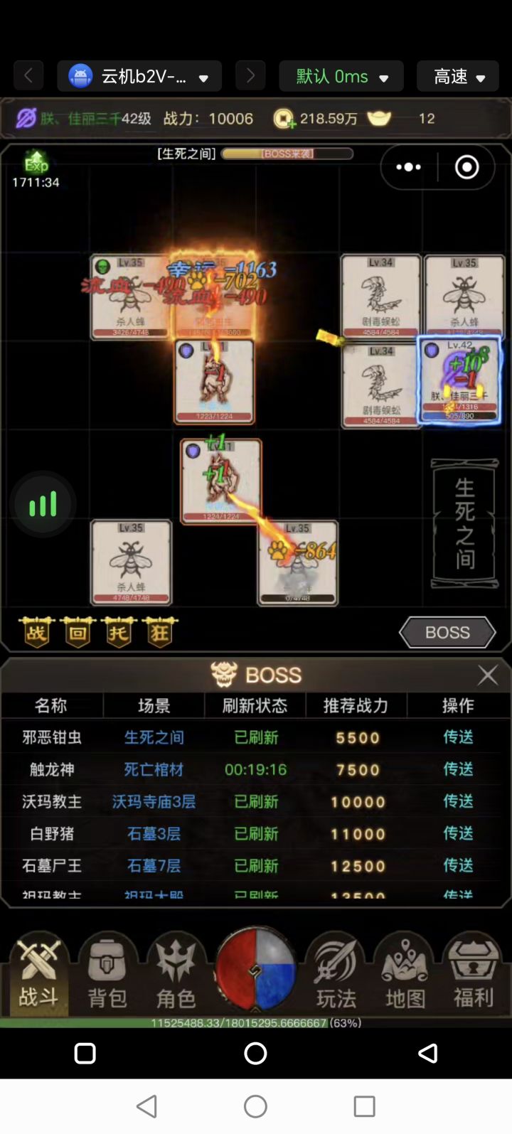 很好玩吖。截图