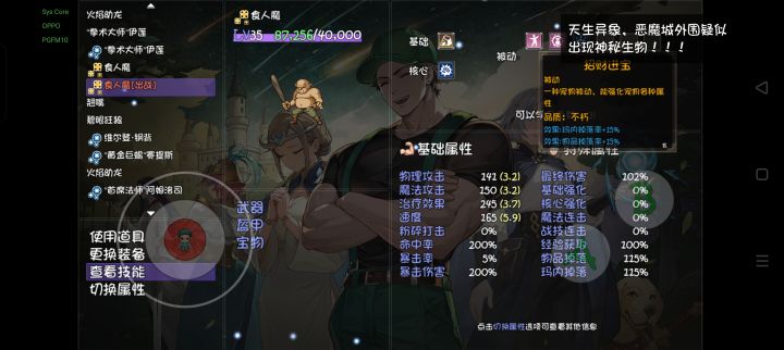食人魔掉宝15，玛内掉率40，离谱截图