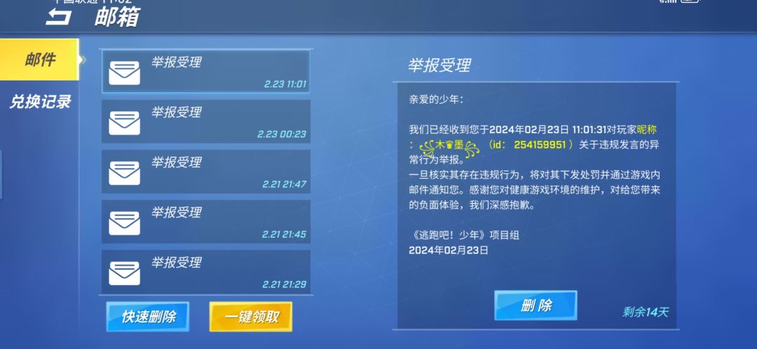 白日梦,我对你真的很失望 3