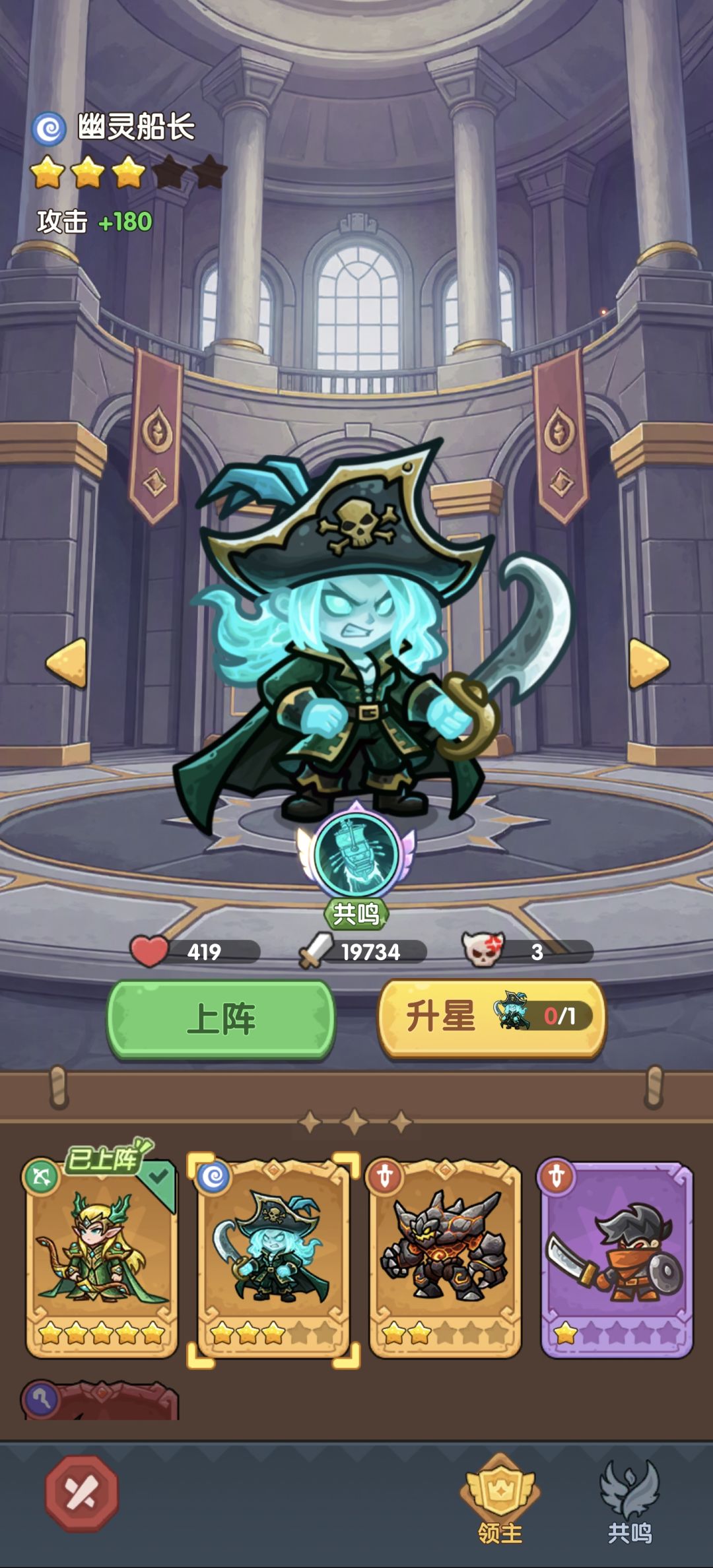 船长 1