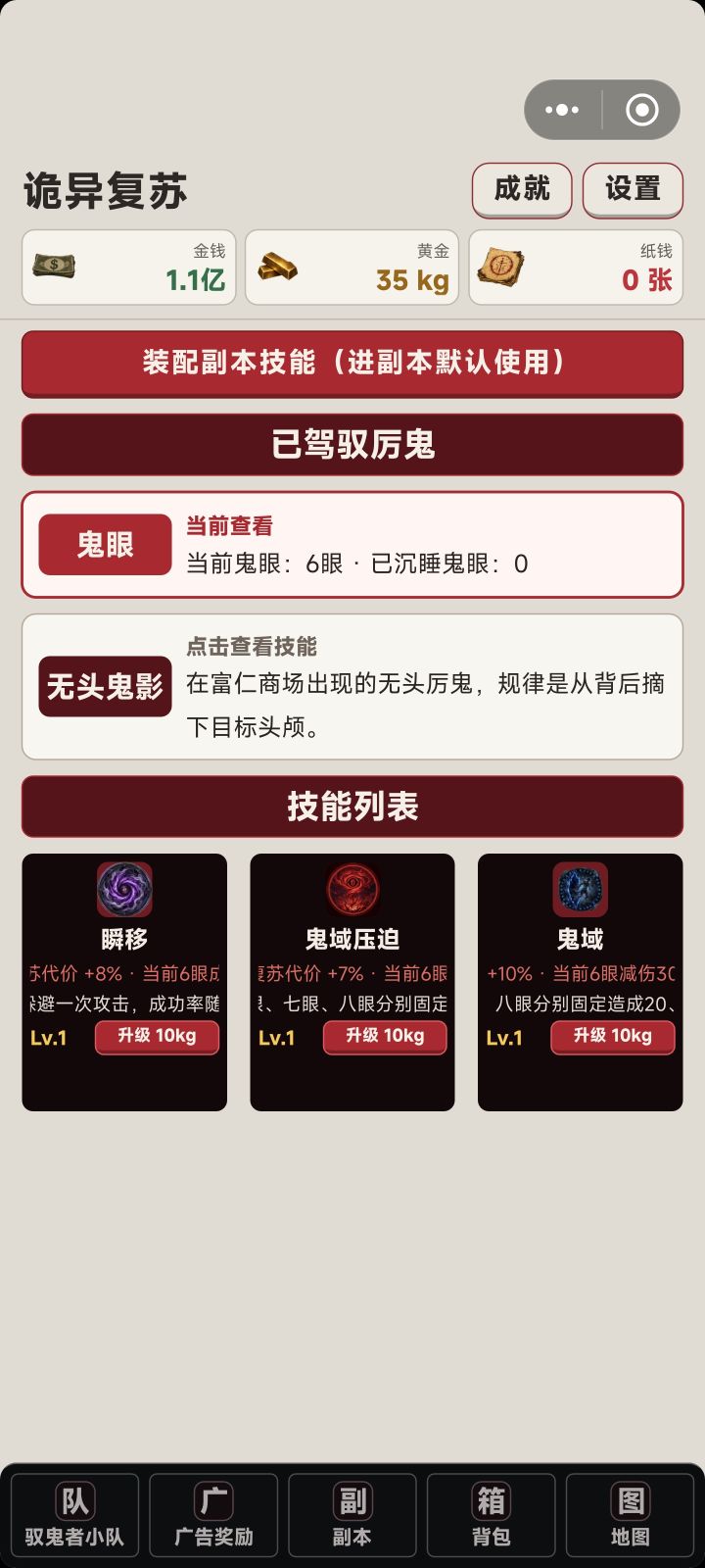 更新的好！截图