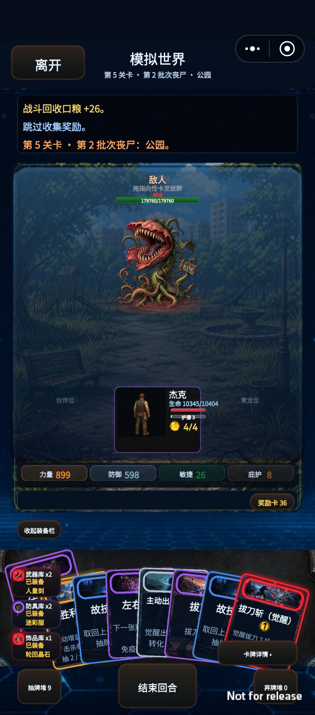 有点强 2
