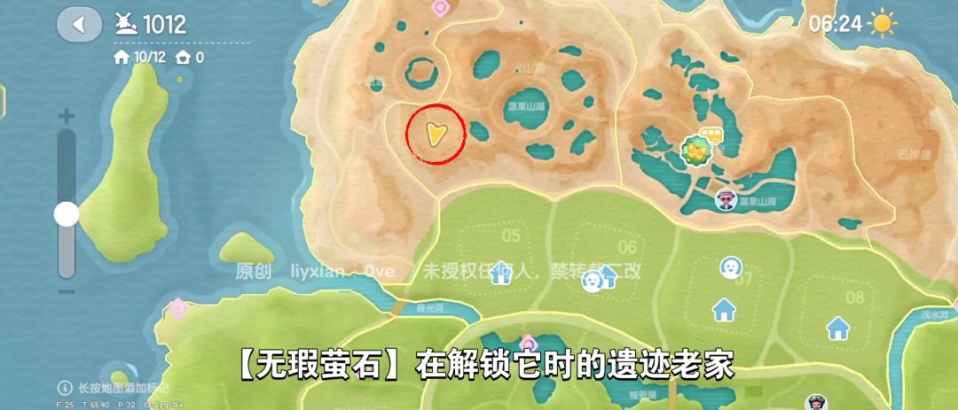 【心动小镇】(4.1)溜溜橡木&无暇萤石 3