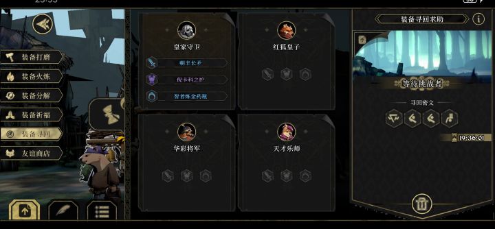 有没有大佬帮忙寻回一下截图