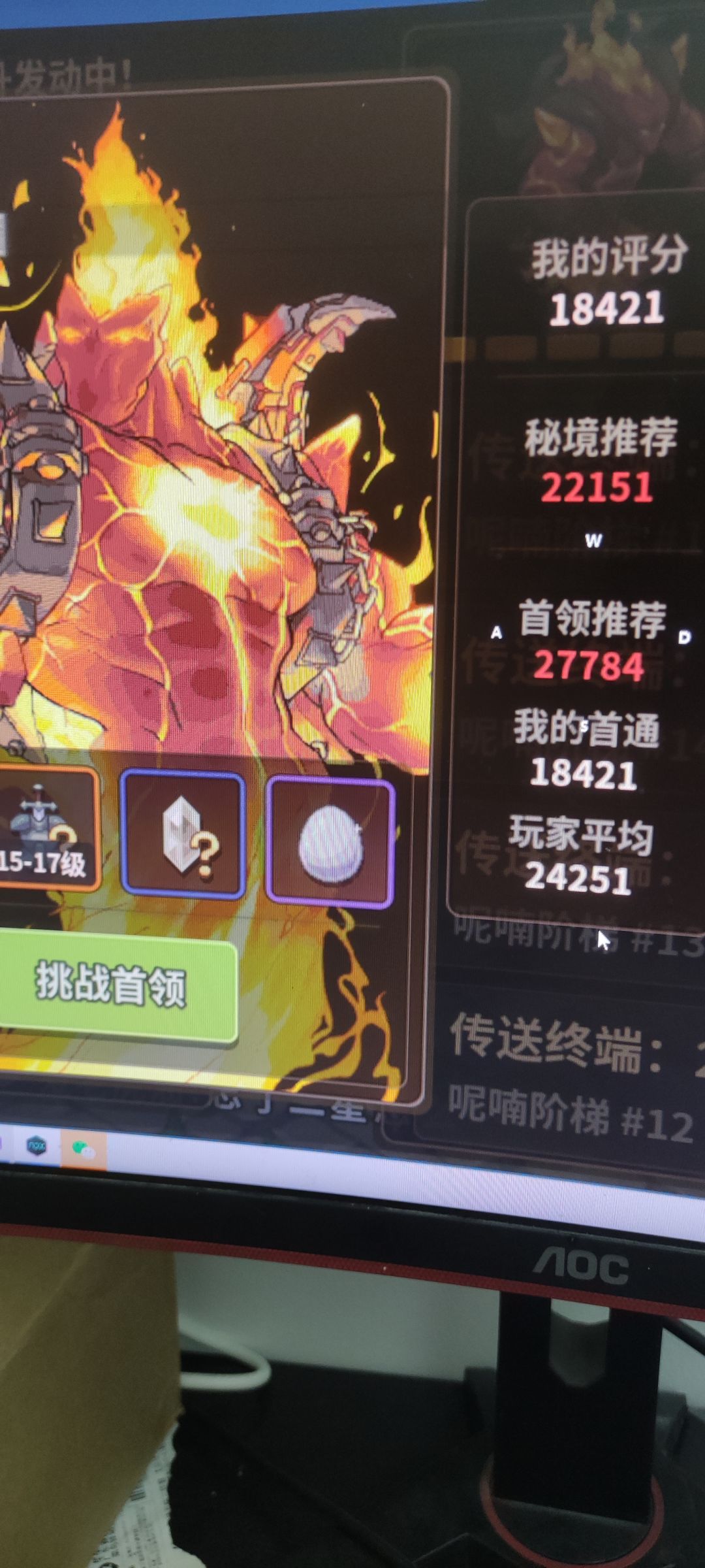 18400战力过密2 3