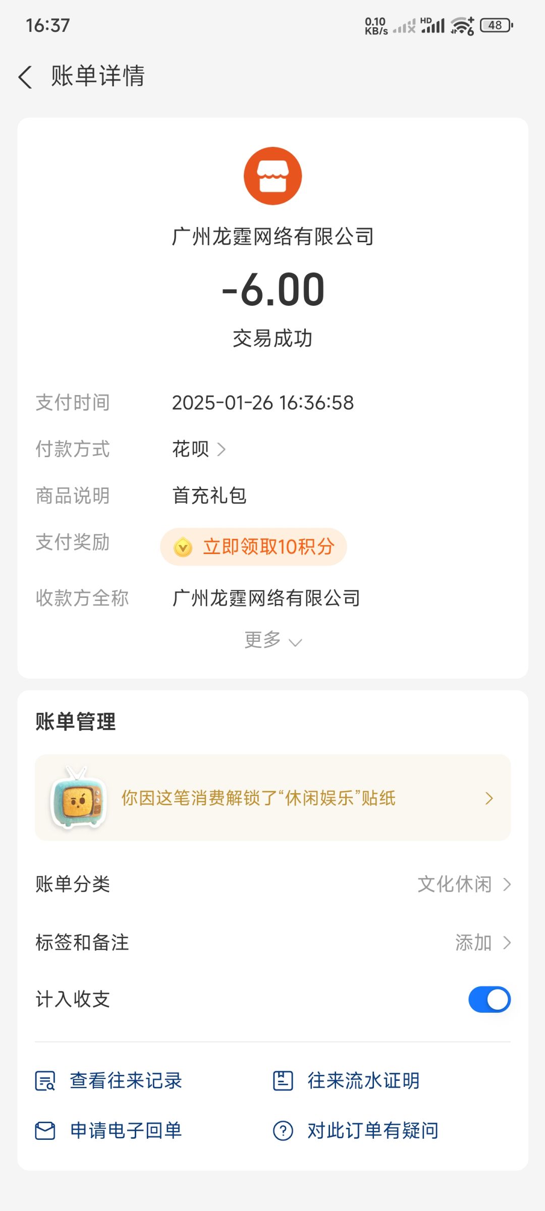 新手礼包买了两次 1