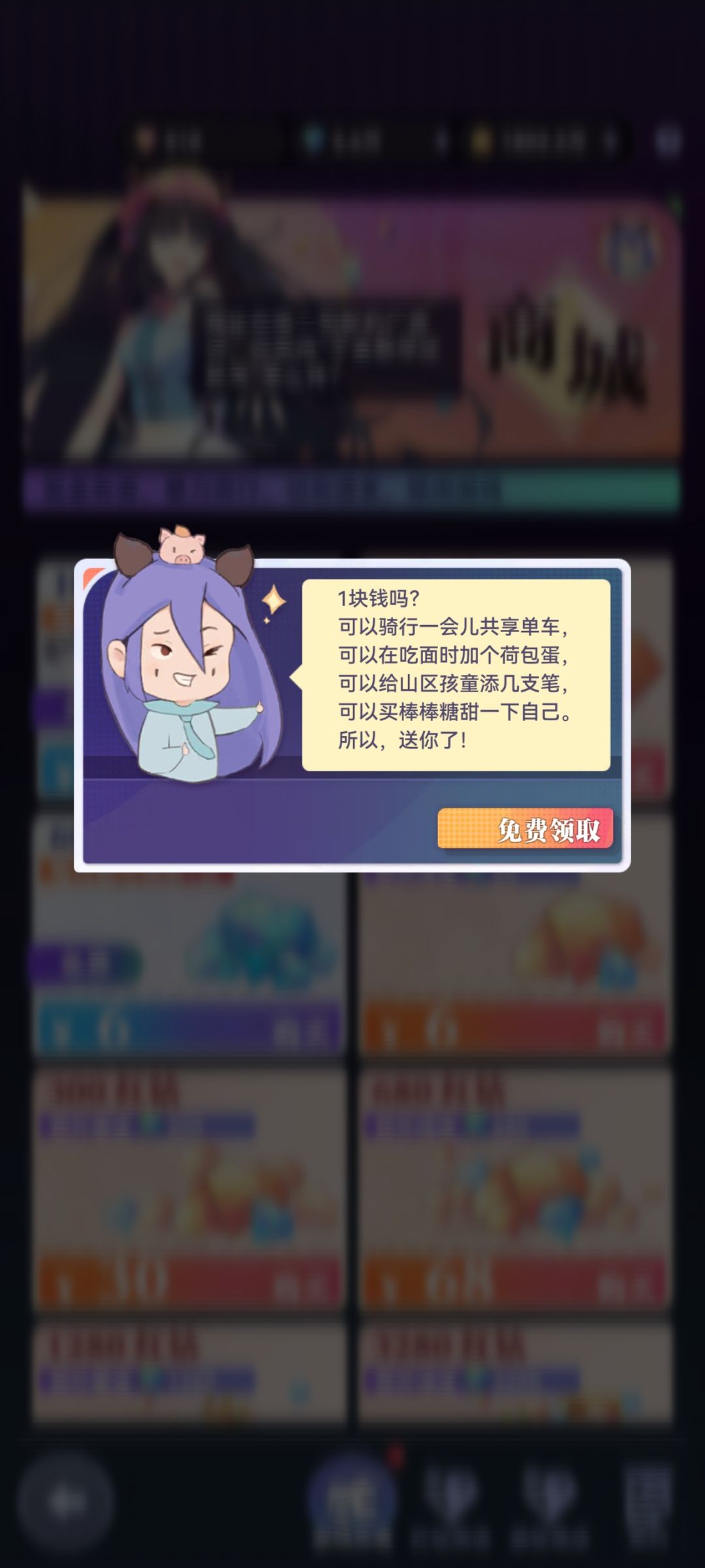 召合二联动白嫖攻略 3