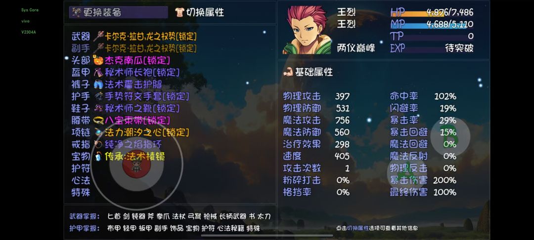 新档唐门,打了两次深渊,直接偷渡下水道 5