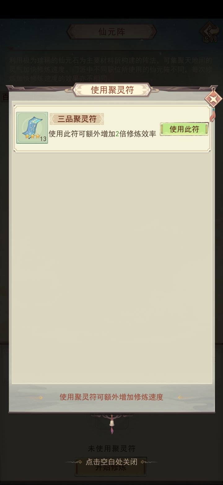 这东西还有更高级的咩截图