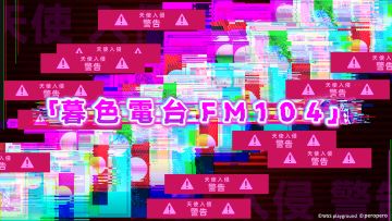 【警 告】检测到特殊频率电波接入