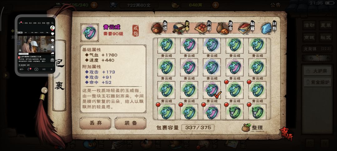 装备不行，脉序不行，根本没法提升 6