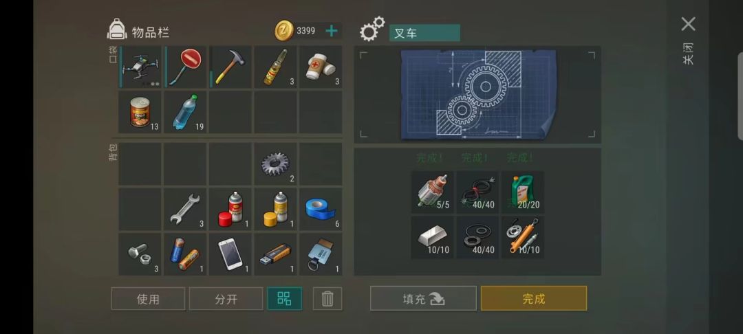 终于修好交通枢纽叉车,可以弄无人机图纸了 1