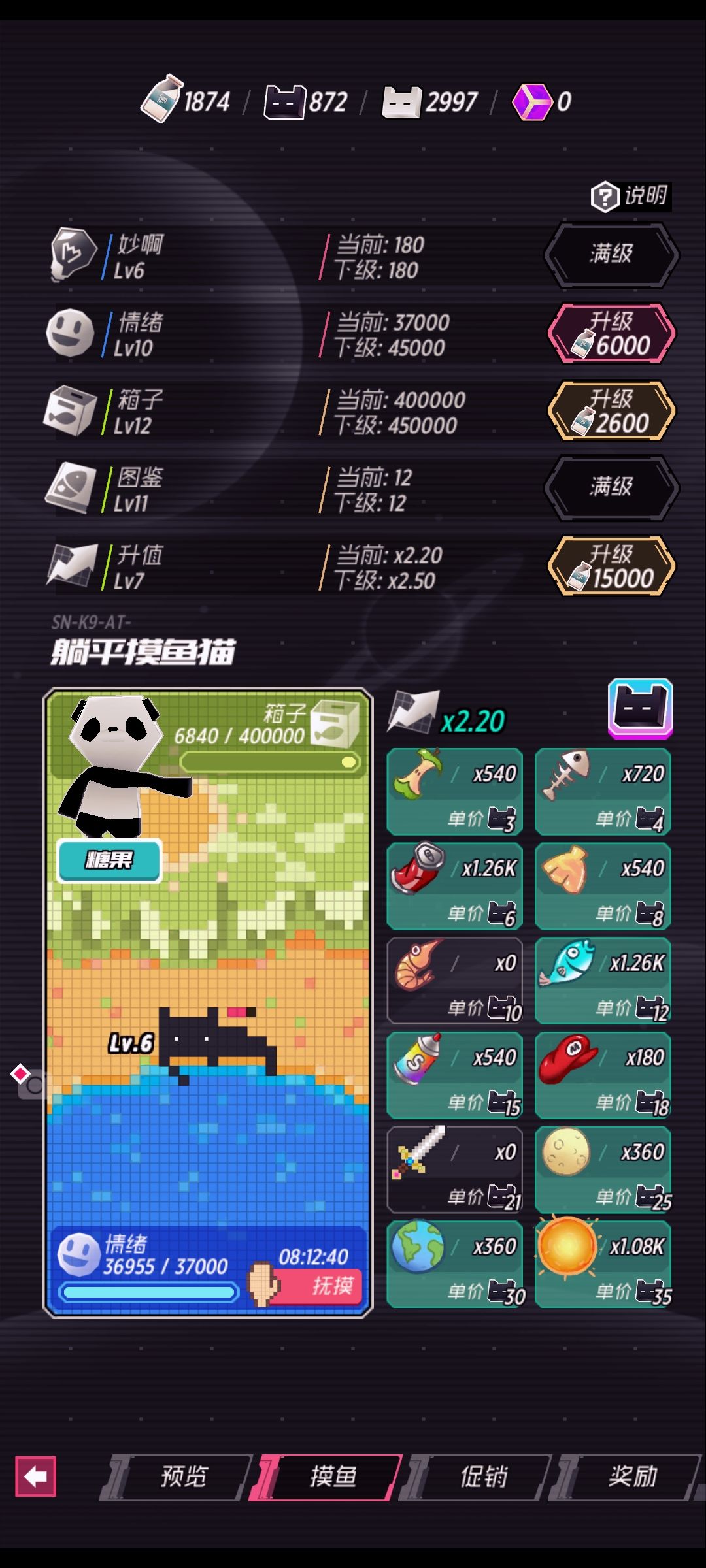 为啥活动结束了猫猫还在摸鱼 1