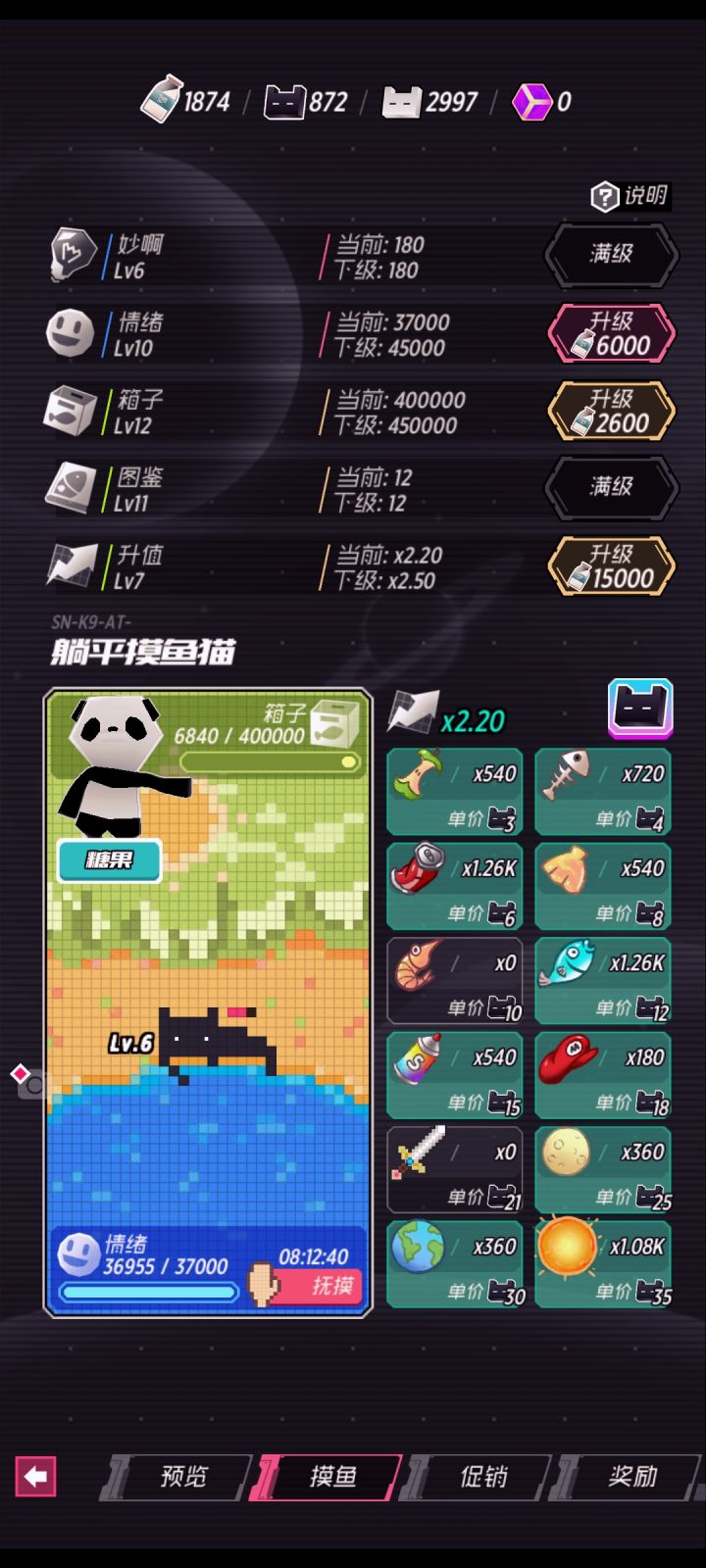 为啥活动结束了猫猫还在摸鱼截图