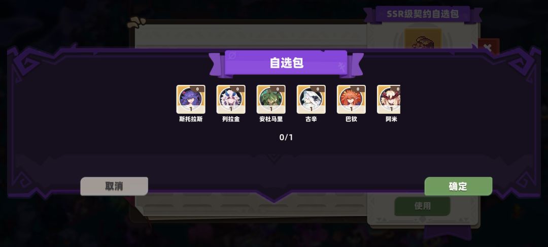 SSR自选箱选哪个比较好 1