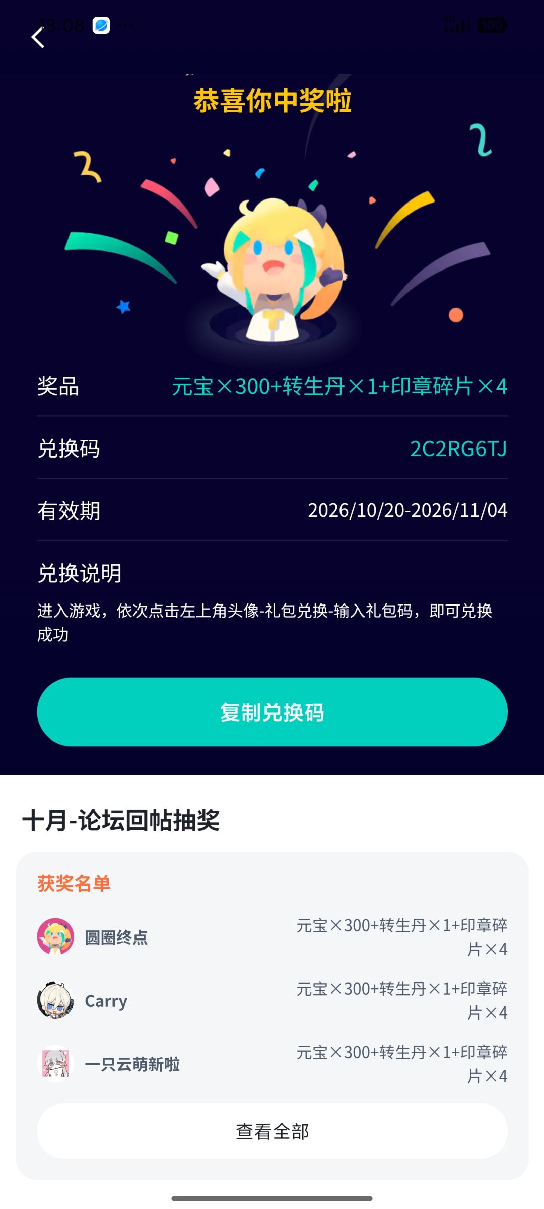 哈哈终于中奖了! 1