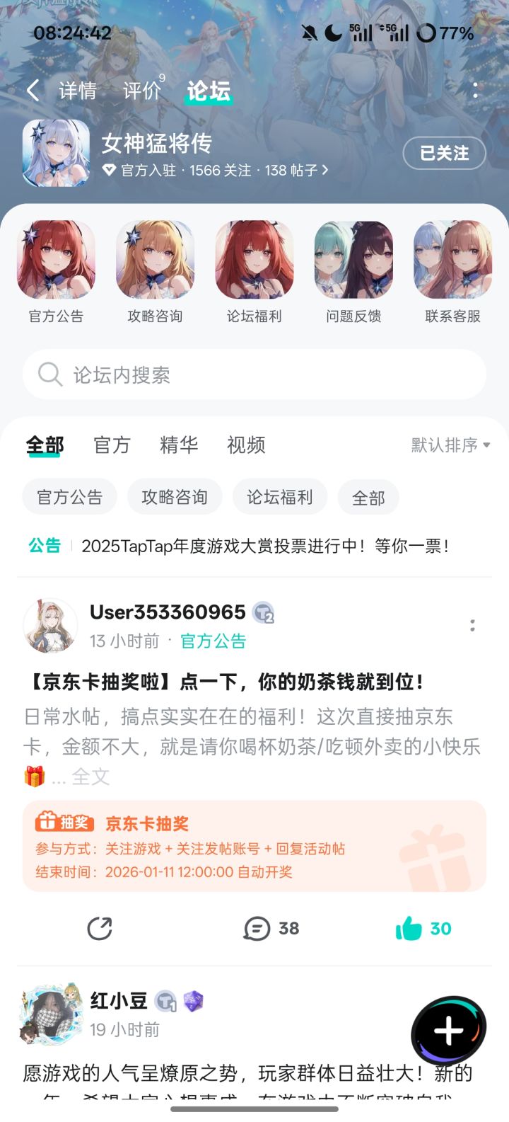预约了截图