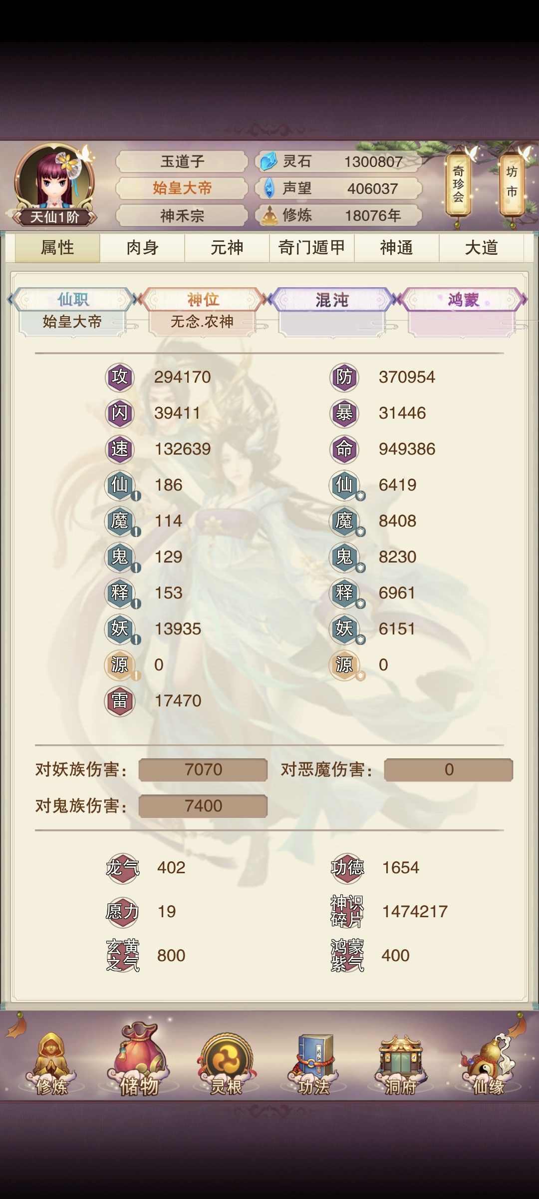 新区顶楼,枉死刻字纪念 2