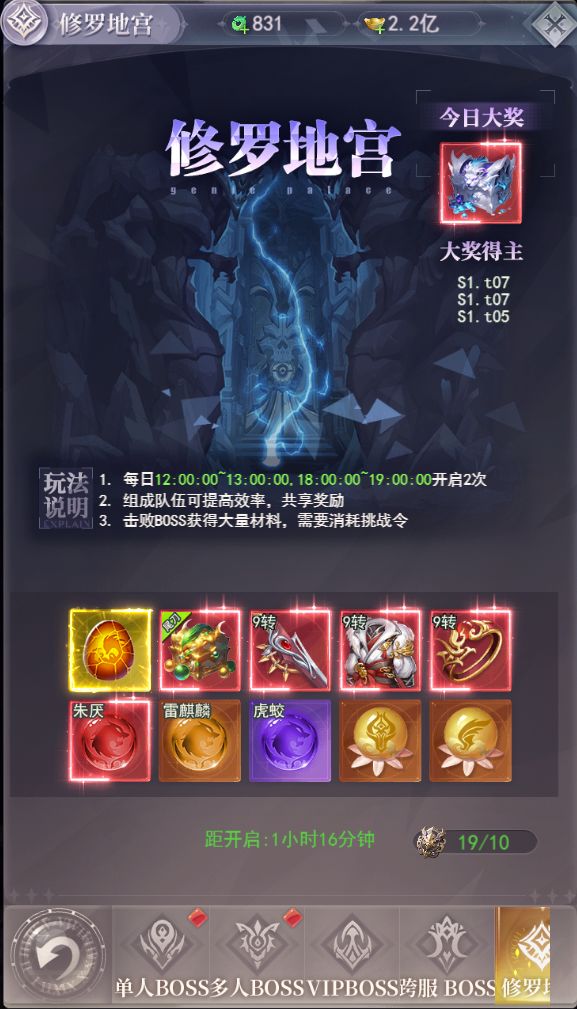 BOSS篇(二) 2