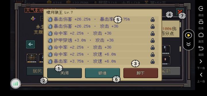 重修截图