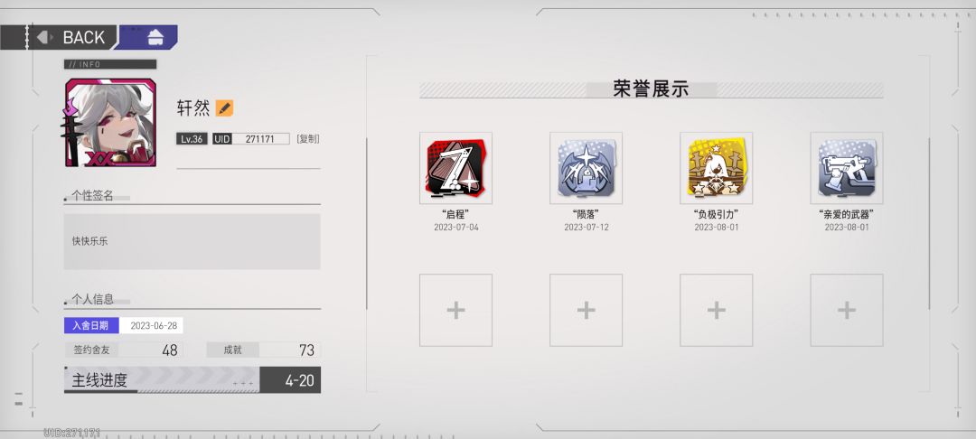 加好友 1