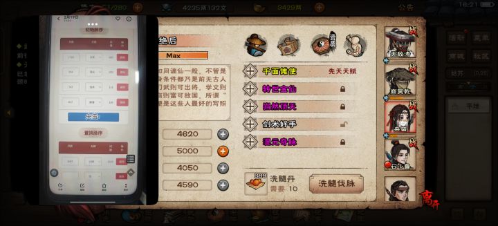 央蛮洗脉截图