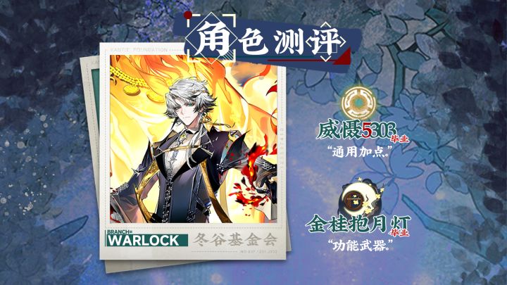 汉谟拉比法典|角色测评攻略「物华弥新」截图