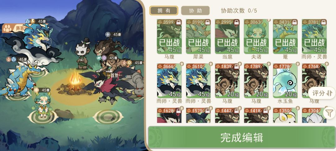43级通关姑射山裂隙200层通关攻略 2