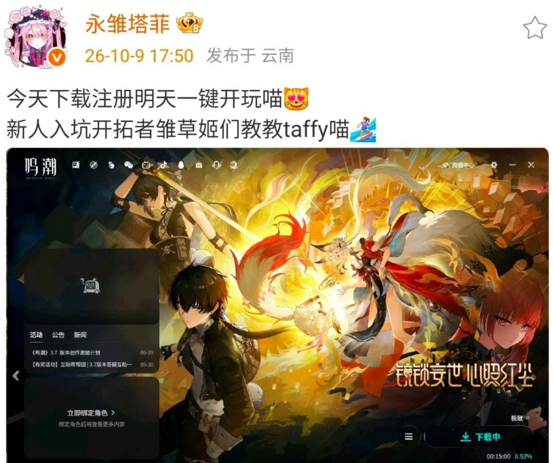永雏塔菲入坑鸣潮,竟把漂泊者叫成开拓者! 1