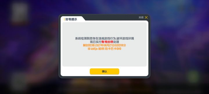 达达你的检测能准一点吗，我开了挂我怎么自己都不知道😅截图