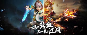 《热血江湖》手游——定档啦！期待已久的江湖之旅终于开始！