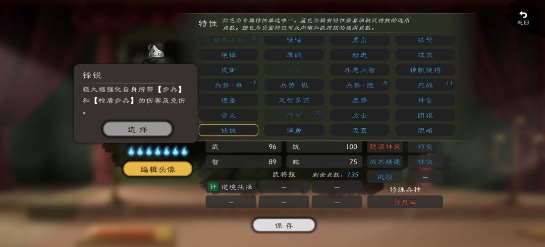 背嵬军不吃任侠和锋锐加成吗? 2
