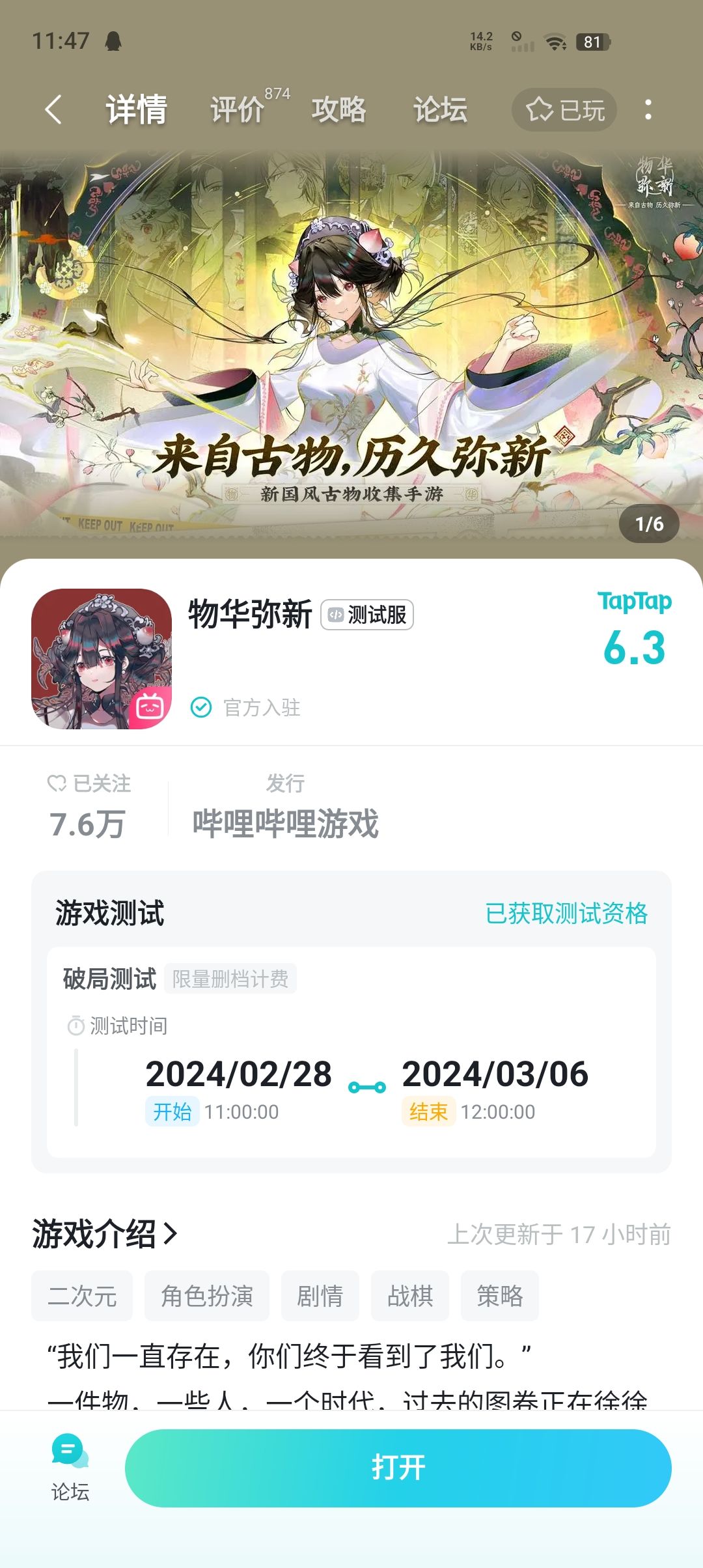 TapTap