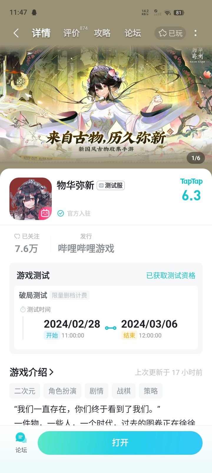 TapTap